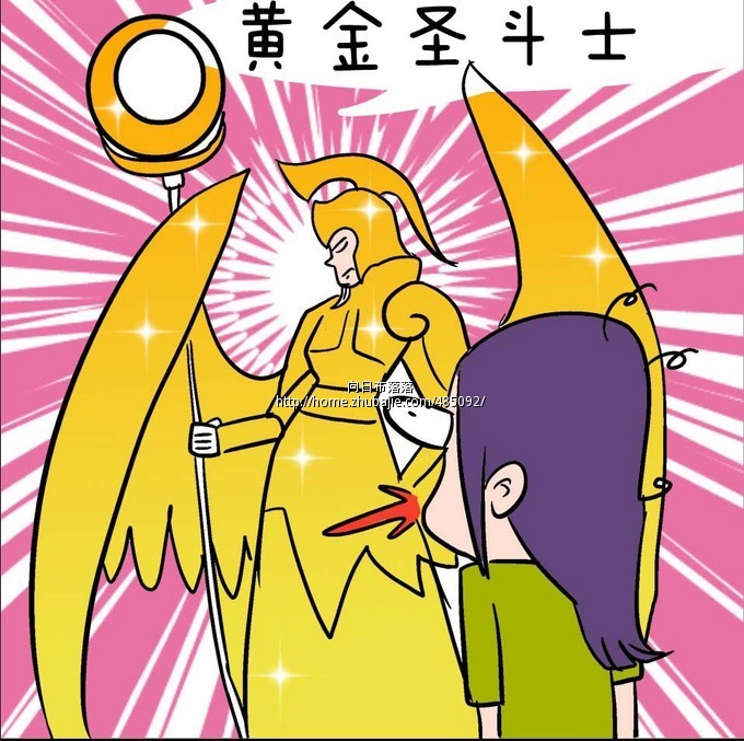 加急简单设计以剩男<em>剩女</em>为<em>话题</em>的四格漫画-