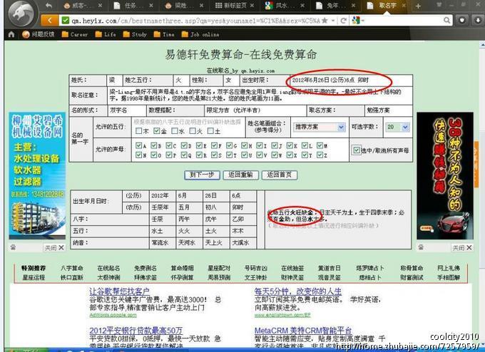梁姓<em>龙女宝宝起名</em>(大名及乳名)-宝宝起名-猪八