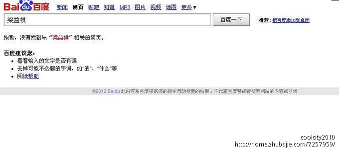 梁姓<em>龙女宝宝起名</em>(大名及乳名)-宝宝起名-猪八