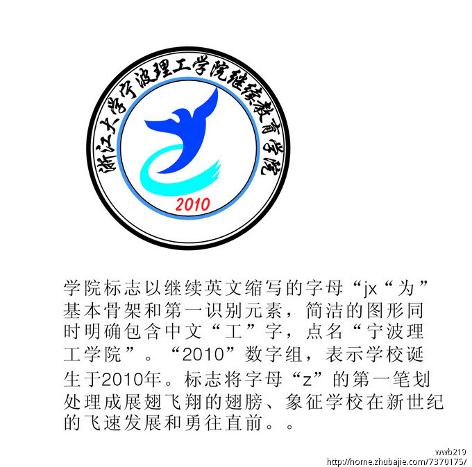 成人继续教育学院LOGO设计(简称成教学院)