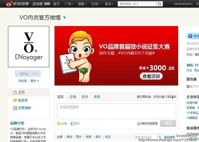 30元/稿【微小说征集大赛】vo<em>内裤</em>101个功能