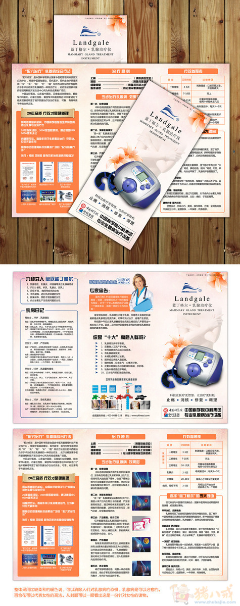 <em>女性</em>健康产品<em>三折页</em>设计(急)宣传册页-宣传册页