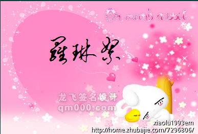 罗氏<em>女龙宝宝起名</em>-宝宝起名-猪八戒网