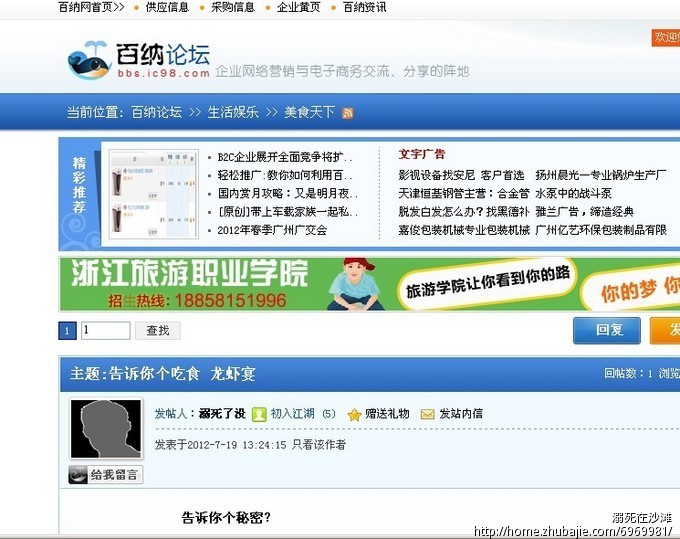 水军招募!网站推广1元一稿,轻松简单!-网站推广