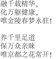 足道保健养生会所品牌广告语征集