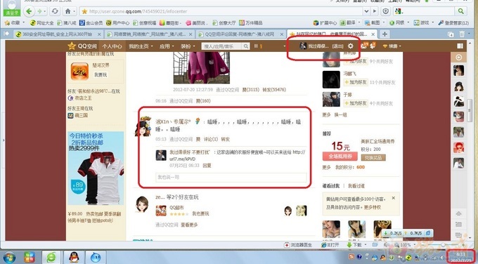 <em>qq空间</em>评论回复-网络推广-猪八戒网