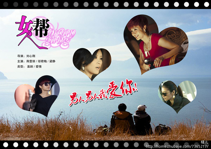 <em>电视剧</em>_<em>女人帮</em>_海报设计-海报设计-猪八戒网