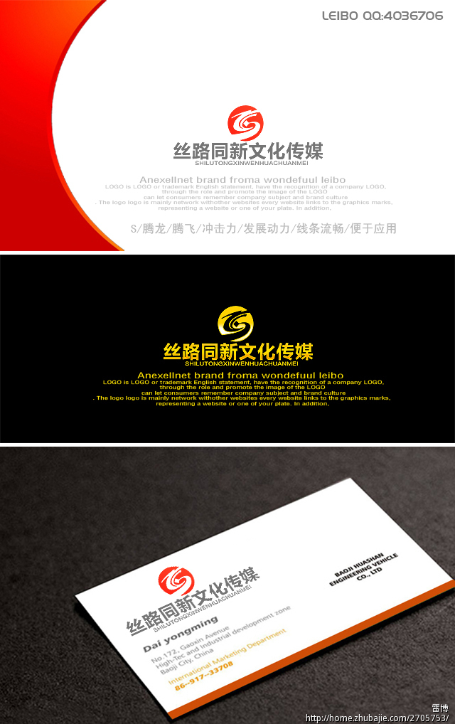 北京丝路同新文化传媒有限公司LOGO\/VI设计