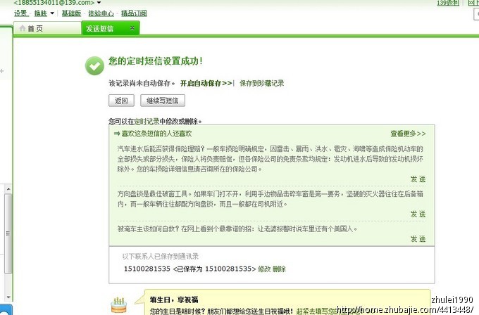 给<em>女友道歉</em>短信征集-道歉短信-猪八戒网