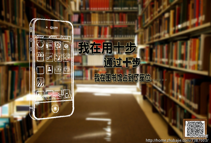 手机客户端软件校园推广海报设计,加急4天!