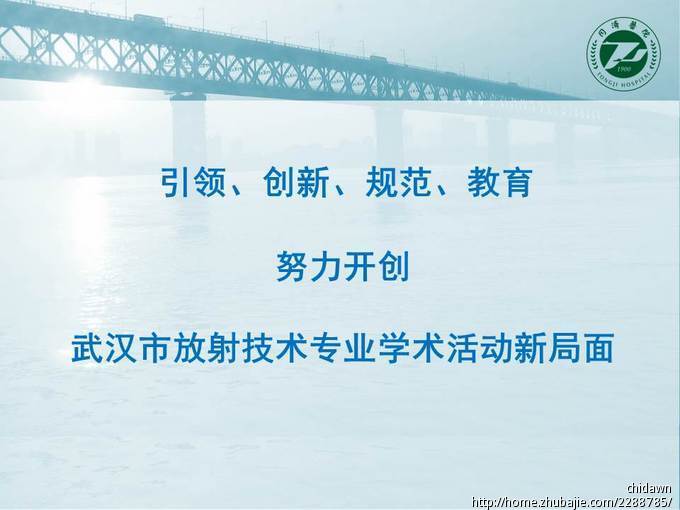 学术年会欢迎词,一张简约大气美观的ppt及模板