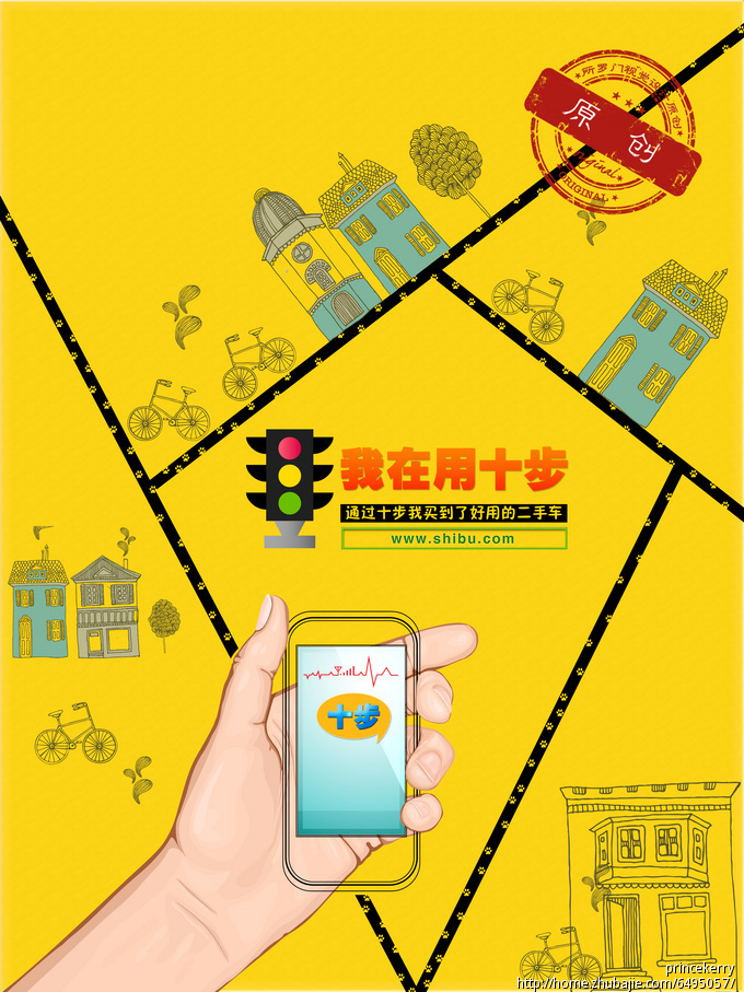 手机客户端软件校园推广海报设计,加急4天!