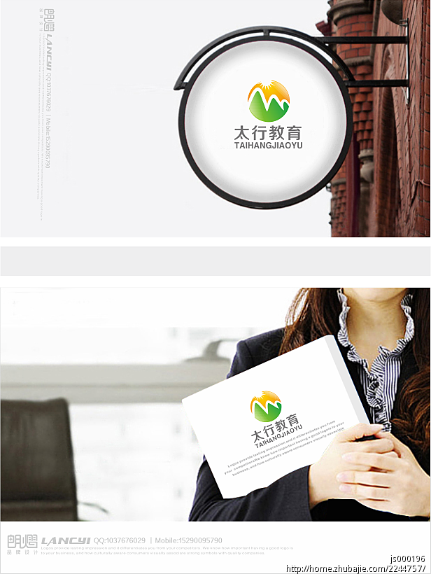 太行教育学校远程教育平台软件LOGO设计