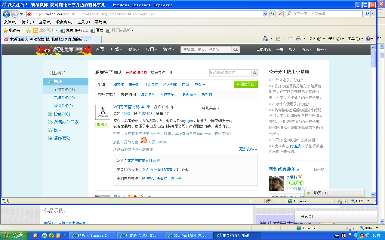 o<em>内裤</em>101个功能-宣传<em>文案</em> _经验分享网