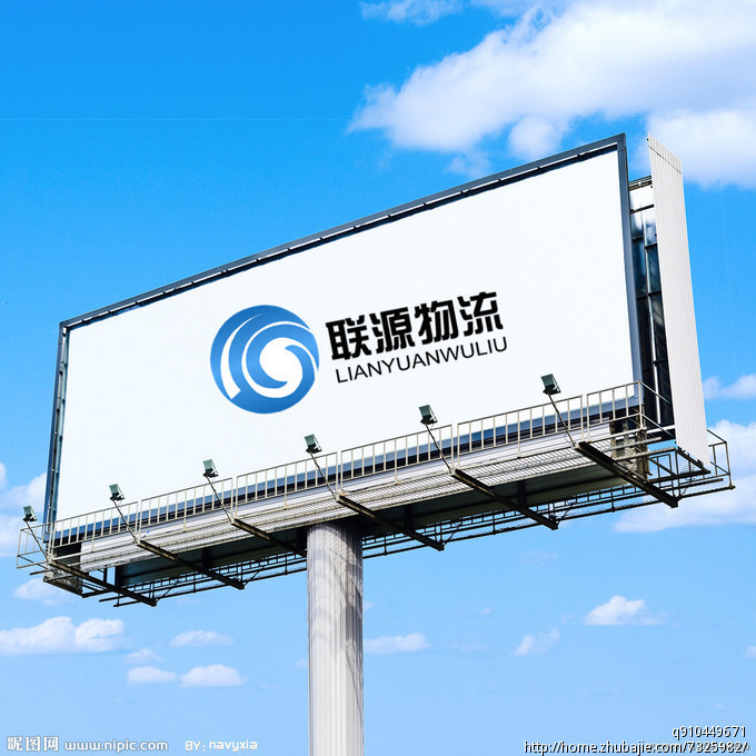 <em>山西</em>联源<em>物流</em>股份有限公司商标设计-LOGO设