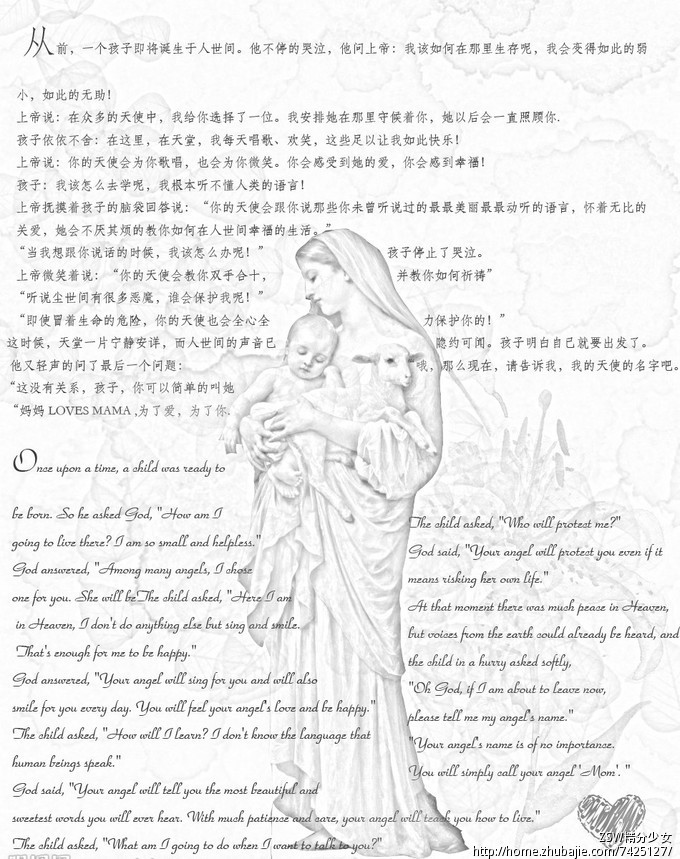 海报设计-关于品牌故事