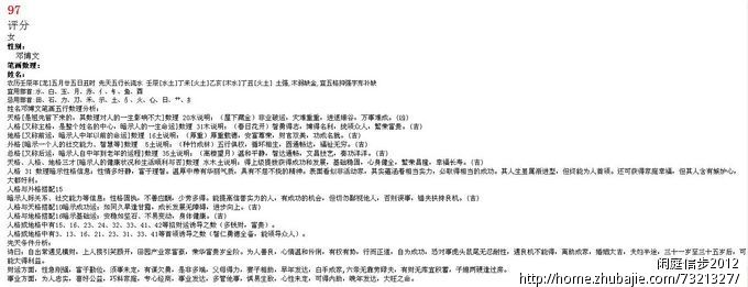 <em>邓姓女宝宝取名</em>,钱少情意重-宝宝<em>起名</em>-猪八戒网