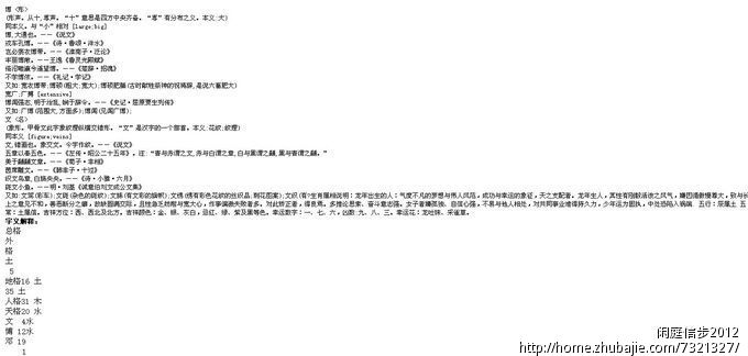 <em>邓姓女宝宝取名</em>,钱少情意重-宝宝<em>起名</em>-猪八戒网