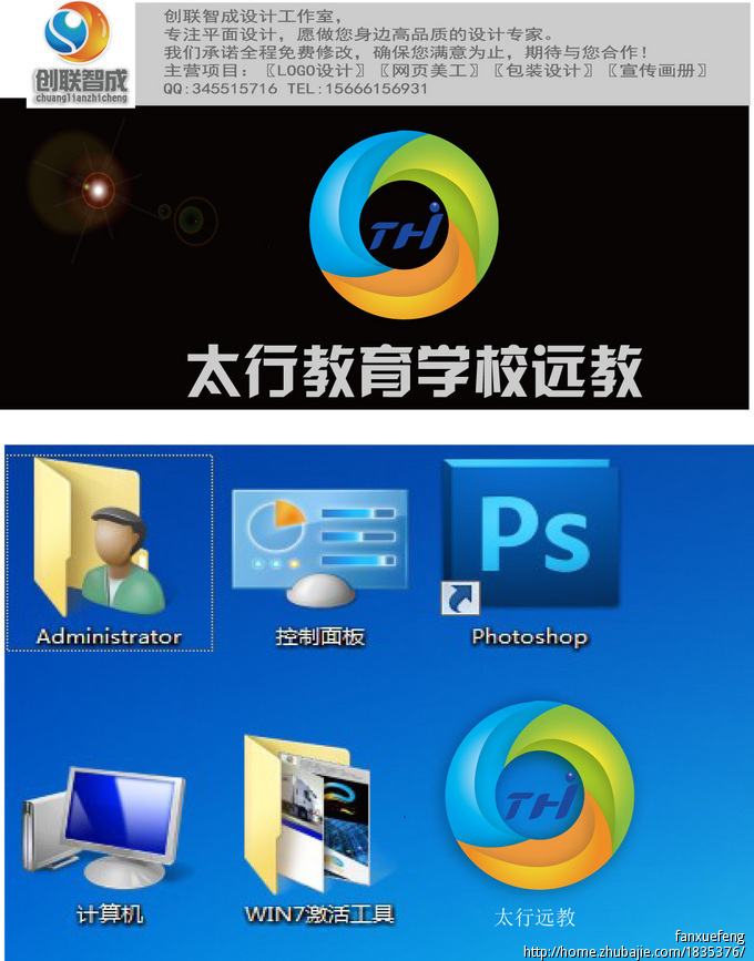 太行教育学校远程教育平台软件LOGO设计