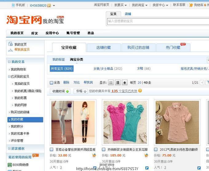 <em>艾菲儿</em>时尚<em>女装</em>店新开张,需要推广-店铺推广-猪