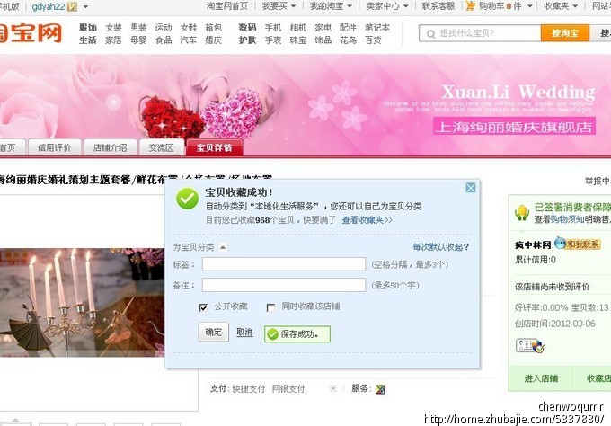 新浪微博:淘宝展会促销活动产品_产品推广