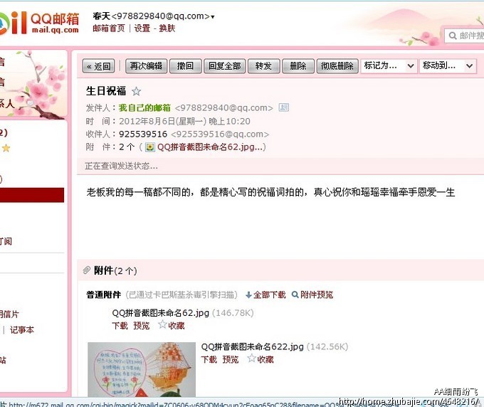为我的<em>异地</em>恋<em>女朋友</em>征集<em>生日</em>祝福照片-<em>生日</em>祝