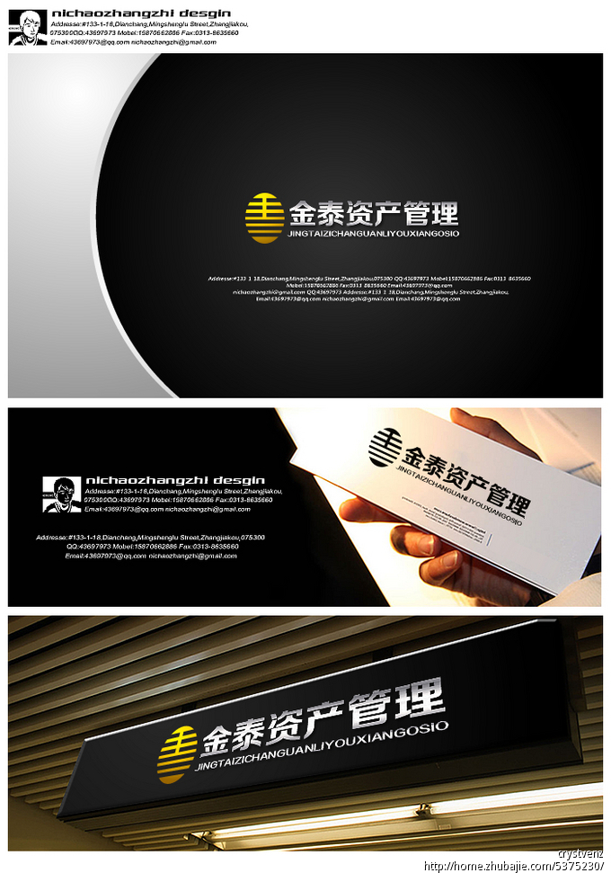 专业股权投资公司LOGO设计