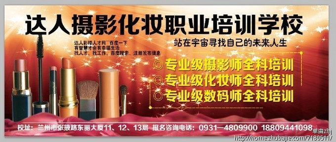 户外墙贴喷绘广告设计