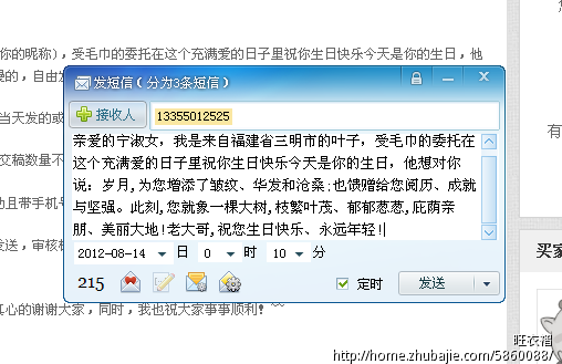 <em>女友生日</em>,求温馨,<em>搞笑</em>浪漫,的生日<em>祝福</em>短信,一元