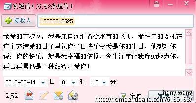 <em>女友生日</em>,求温馨,<em>搞笑</em>浪漫,的<em>生日</em>祝福<em>短信</em>,一元