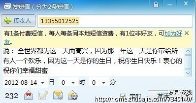 <em>女友生日</em>,求温馨,<em>搞笑</em>浪漫,的<em>生日</em>祝福<em>短信</em>,一元