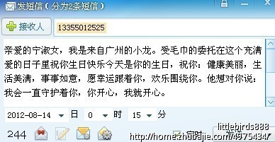 <em>女友生日</em>,求温馨,<em>搞笑</em>浪漫,的<em>生日</em>祝福<em>短信</em>,一元