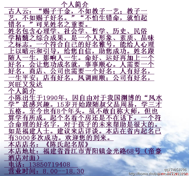 <em>杨姓女孩取名</em>要求:大气,有内涵,八字五行要合-