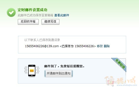 给一个<em>女孩子道歉</em>,用不同的手机号发送<em>道歉</em>短