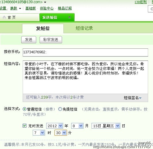跟<em>女朋友说的话</em>短信征集-<em>道歉</em>短信-猪八戒网