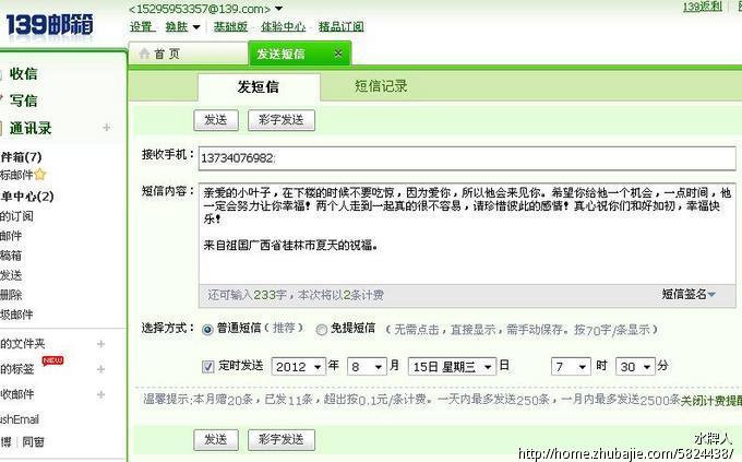 跟<em>女朋友说的话</em>短信征集-<em>道歉</em>短信-猪八戒网
