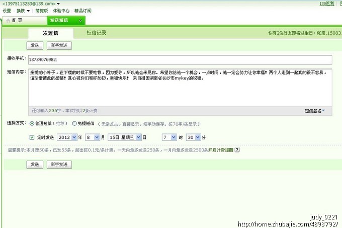 跟<em>女朋友</em>说的话短信征集-<em>道歉</em>短信-猪八戒网