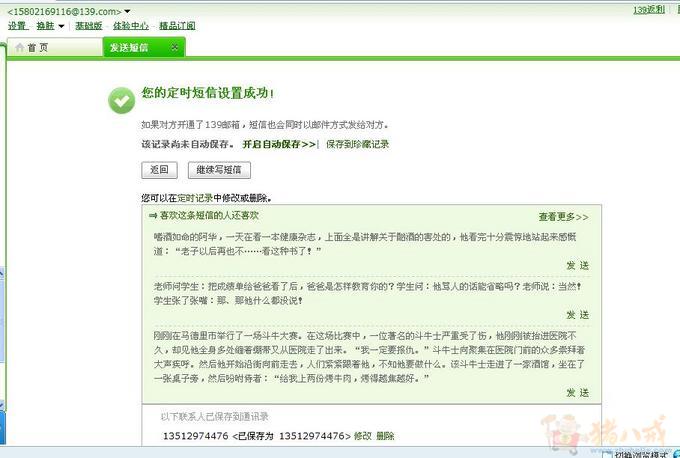 跟<em>女朋友</em>说的话短信征集-<em>道歉</em>短信-猪八戒网