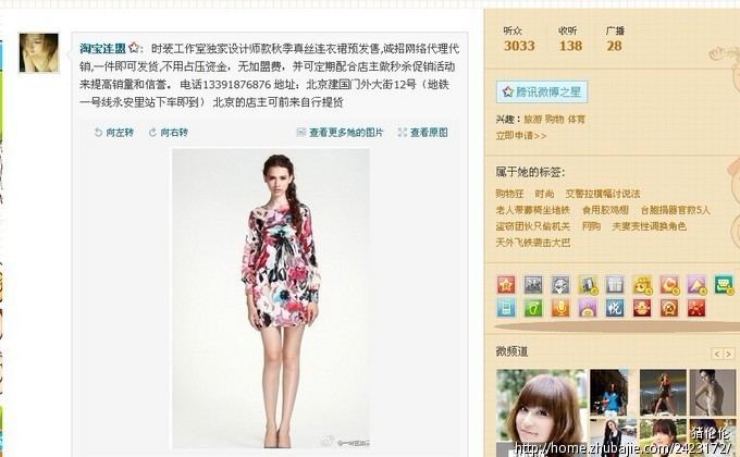 时装工作室找人介绍<em>淘宝店铺</em>代销<em>女装</em>-网络推