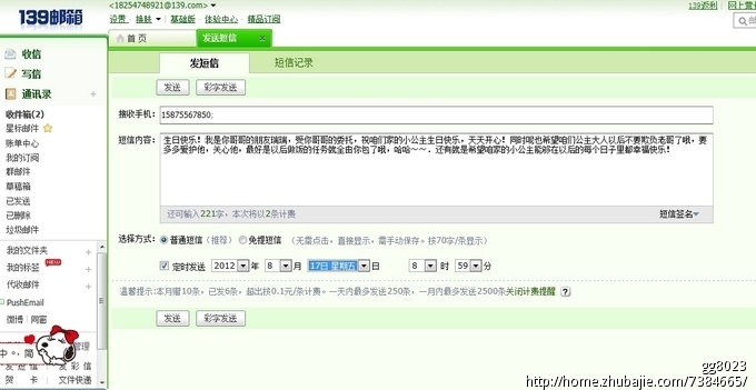 给<em>妹妹</em>的<em>生日</em>祝福<em>短信</em>-<em>生日</em>祝福-猪八戒网
