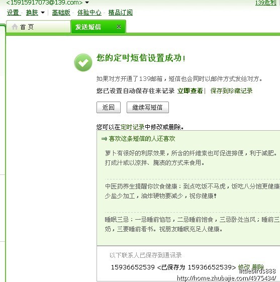 给<em>异地女友</em>的<em>生日</em>祝福,1元1条!-<em>生日</em>祝福-猪八