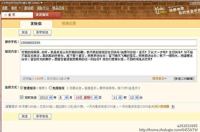 给<em>异地女友</em>的<em>生日</em>祝福,1元1条!-<em>生日</em>祝福-猪八