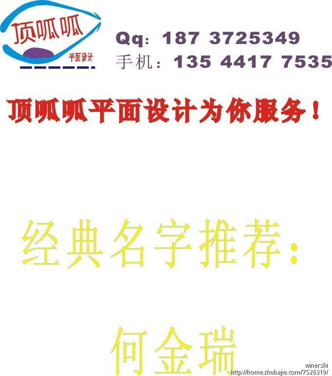 <em>何姓</em>宝宝<em>取名女孩</em>龙年8月出生-宝宝<em>起名</em>-猪八