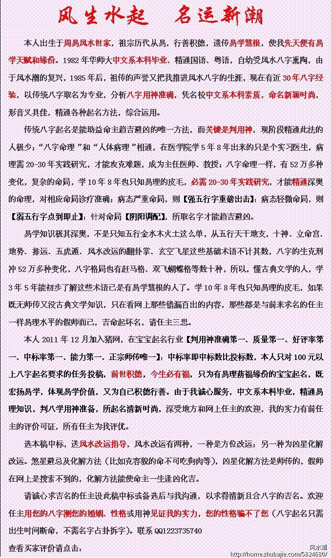 <em>何姓</em>宝宝<em>取名女孩</em>龙年8月出生-宝宝<em>起名</em>-猪八