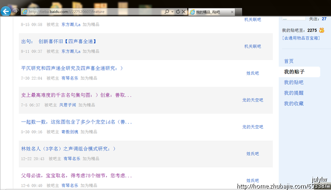 <em>何姓</em>宝宝<em>取名女孩</em>龙年8月出生-宝宝<em>起名</em>-猪八