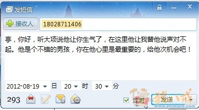 道歉短信:<em>女友不理我了</em>,求大神帮忙-爱情表白-