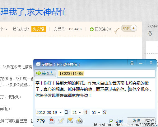 道歉短信:<em>女友不理我了</em>,求大神帮忙-爱情表白-