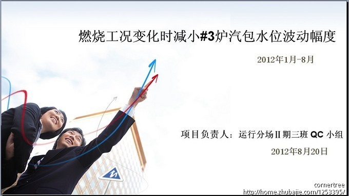 ￥300 qc成果发布ppt设计制作-ppt设计