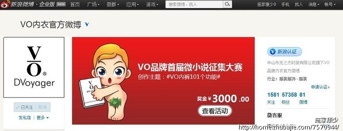 30元/稿【微小说征集大赛】VO<em>内裤</em>101个功能