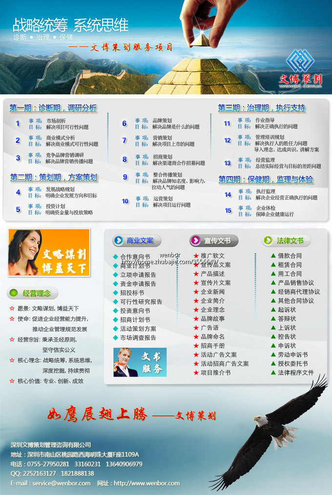 请描绘服装企业使命和愿景软文